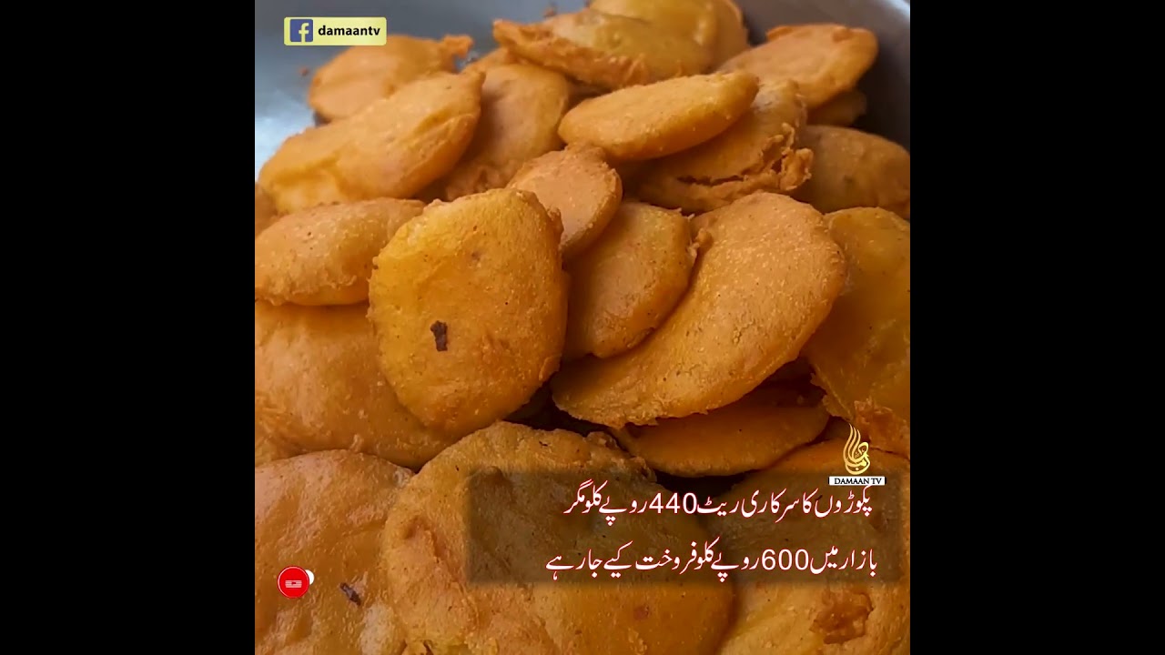 ramadan price hike | shopkeepers refused to implement price list | vegetables price | fruits | food