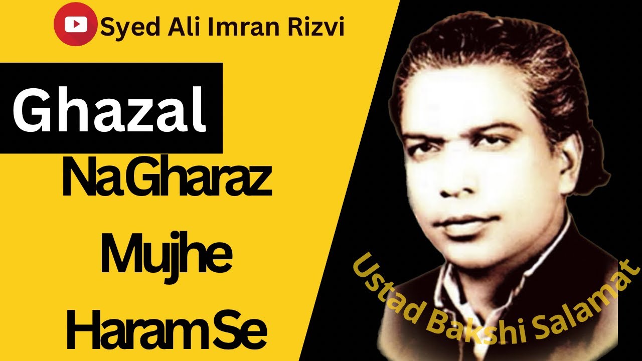 Na Gharaz Mujhe Haram Se || Ustad Bakshi Salamat Qawal || Urdu Ghazal With lyrics || Rare Recording|