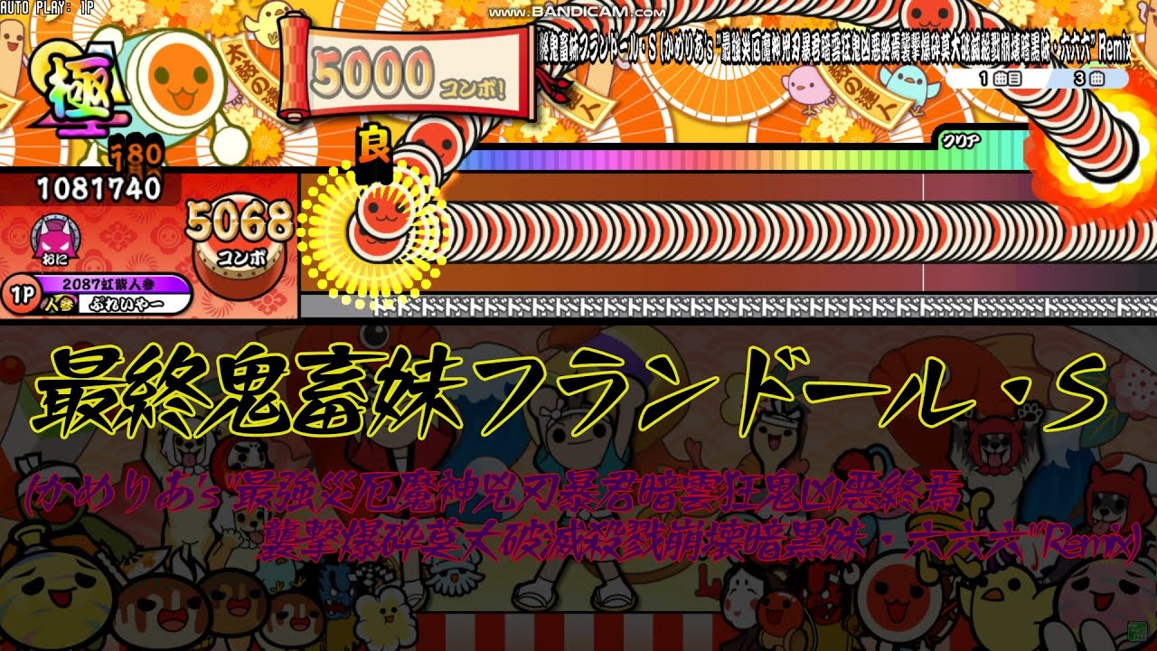 【Lv.666】最終鬼畜妹フランドール・S (かめりあ's 