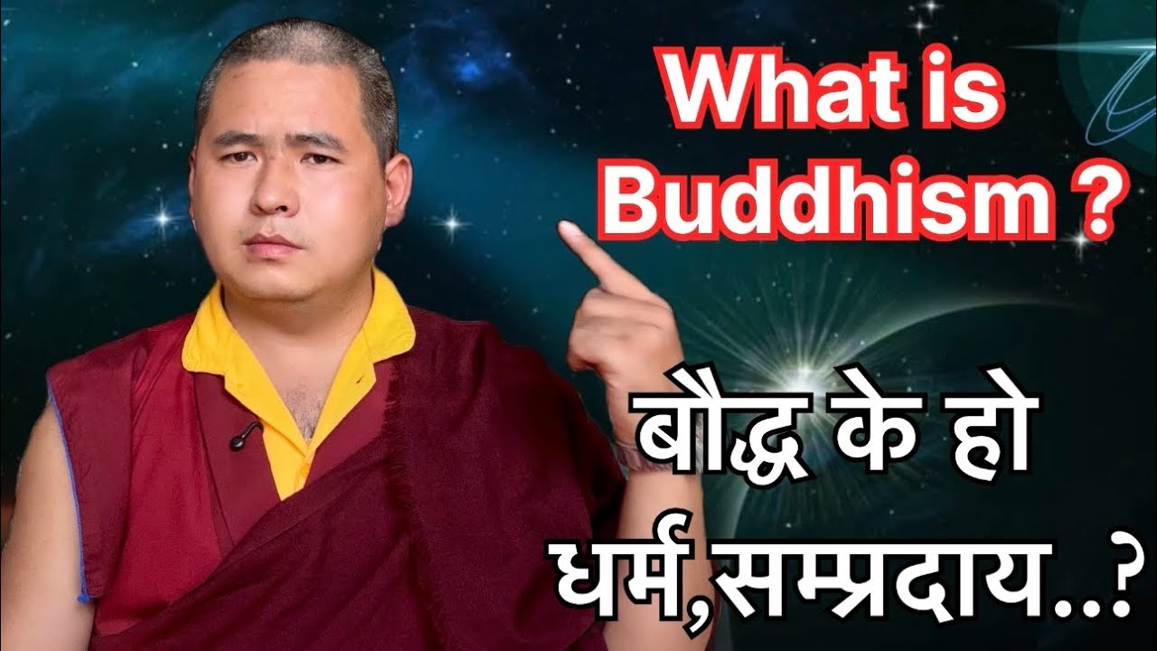 बौद्ध के हो धर्म,सम्प्रदाय ? | What is Buddhism ? | Duesum #new #buddhism #teaching 