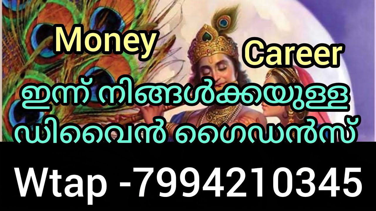 ✨March 6  ഇന്ന്‌ നിങ്ങളോട് പ്രപഞ്ചത്തിന് പറയാൻ ഉള്ളത്. നിങ്ങളുടെ ജീവിതം മാറുന്നു 💯