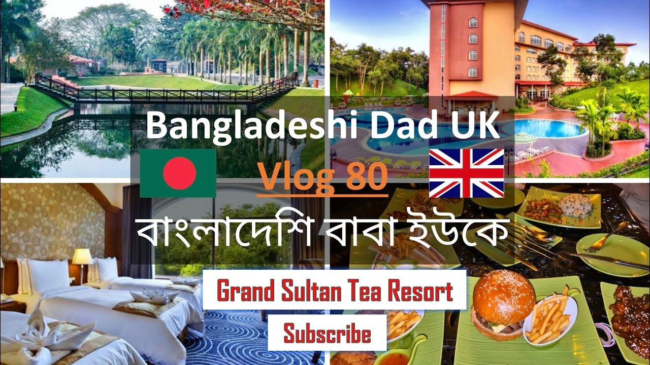Bangladeshi Dad UK 🇧🇩 Vlog 80 বাংলাদেশি বাবা ইউকে Grand Sultan Tea Resort Sreemangal Part 1 