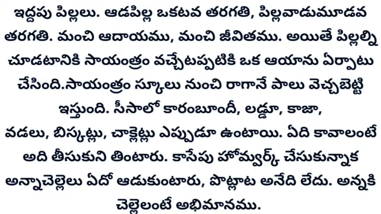 manchi matalu (మంచి మాట) famous quotes in telugu #motivational