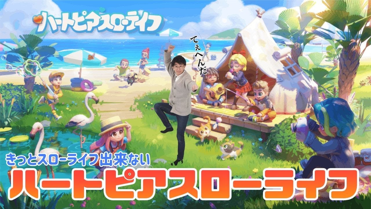 【ハートピアスローライフ】NEW建材＆家具で建築です！！