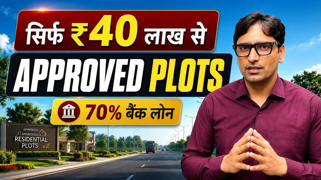 Trehan Plot in Neemrana Rajasthan | New Launch Plot by Trehan Group | Plot in Neemrana Full Review