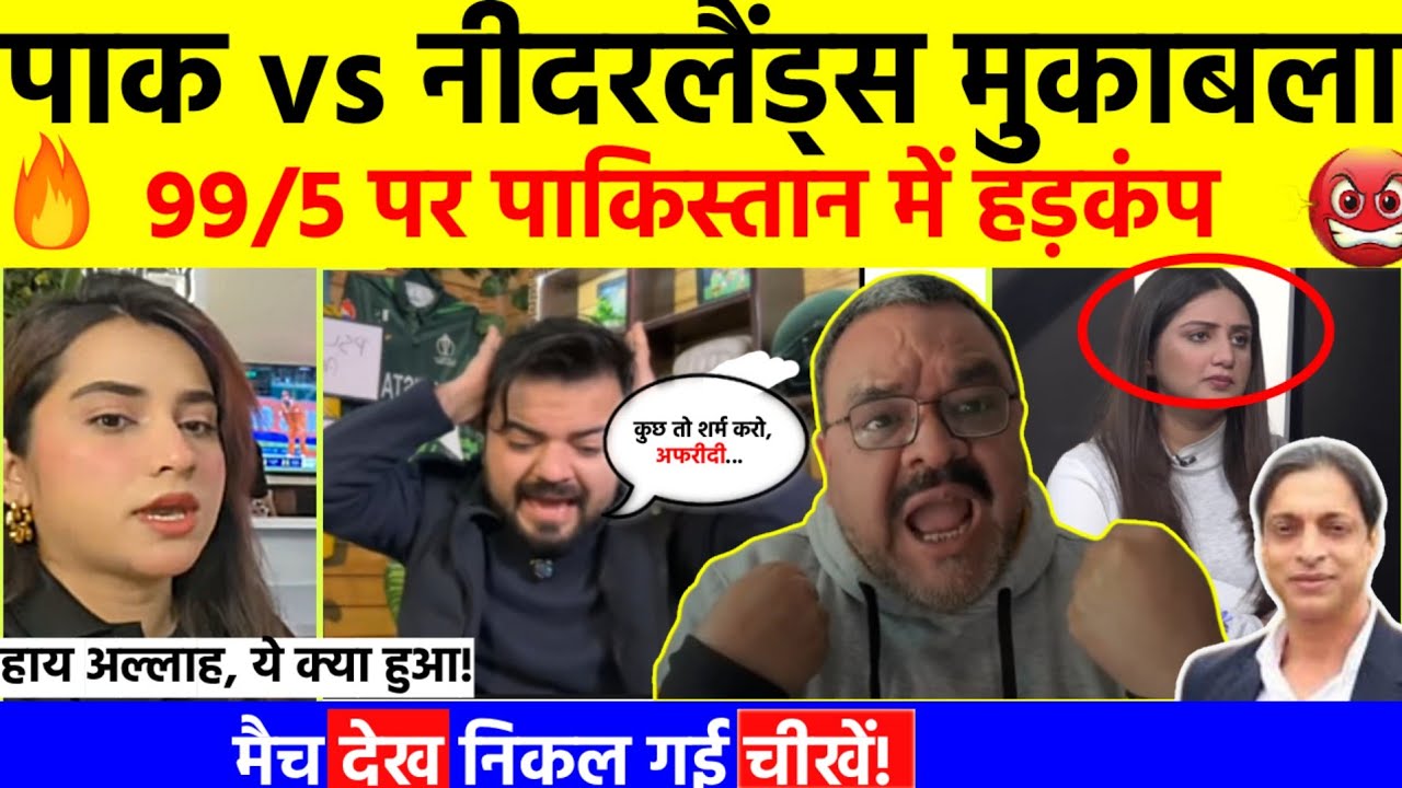 Pakistan vs Netherlands Thriller! 😂 Last Over Win | Pakistanis Reaction 🇵🇰