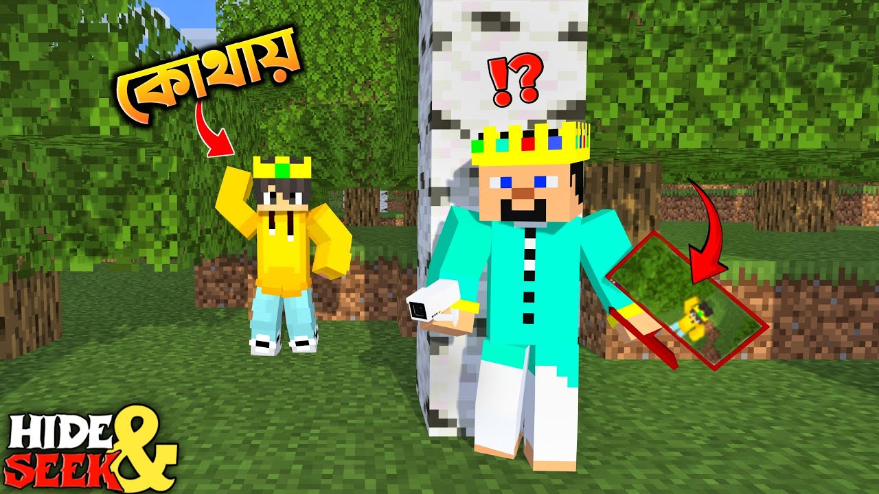 I play hide and seek in minecraft with my friend @Mr. SAFIN  লুকোচুরি খেলাম আমার বন্ধুর সাথে !