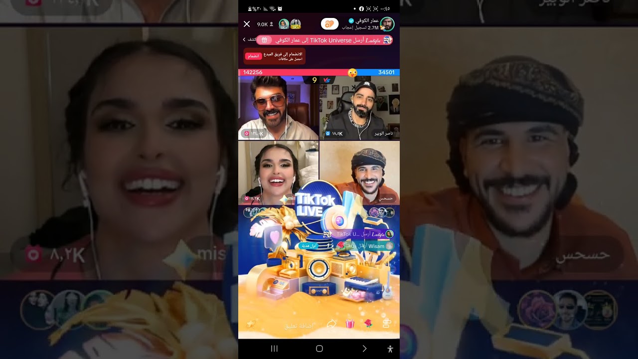 عمار ناصر حسحس دعاء من قيست أحكام اسمو لا اخير
