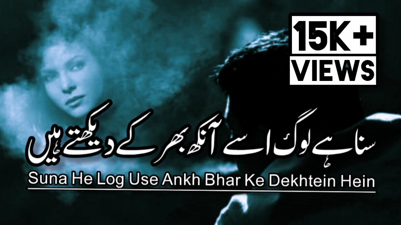 Emotional Heart Touching Urdu poetry | Suna He Log Use Ankh Bhar Ke | Ahmad Faraz |