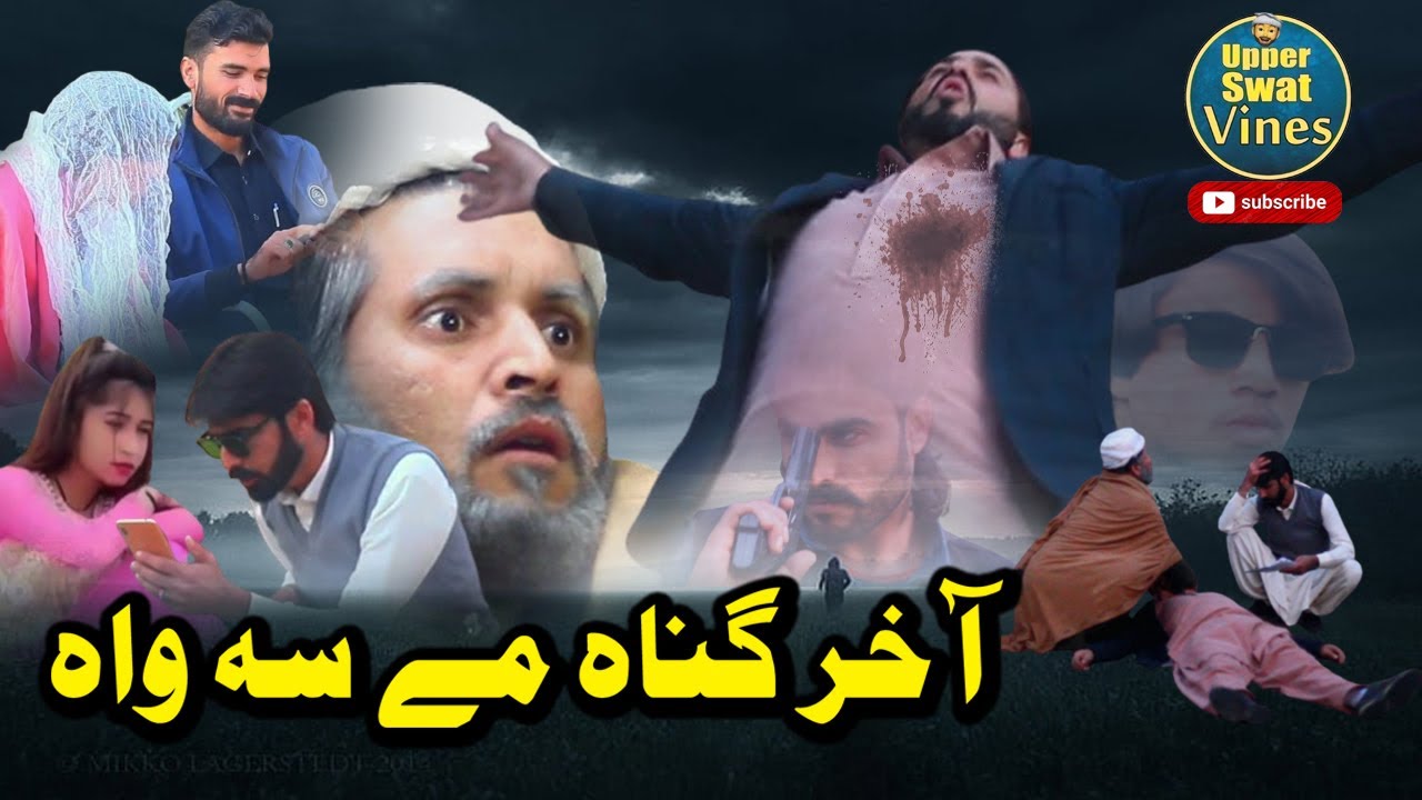 Akhir Gunnah Me Sa Da  | islahi Video By Upper Swat Vines 2023 | @upperswatvines