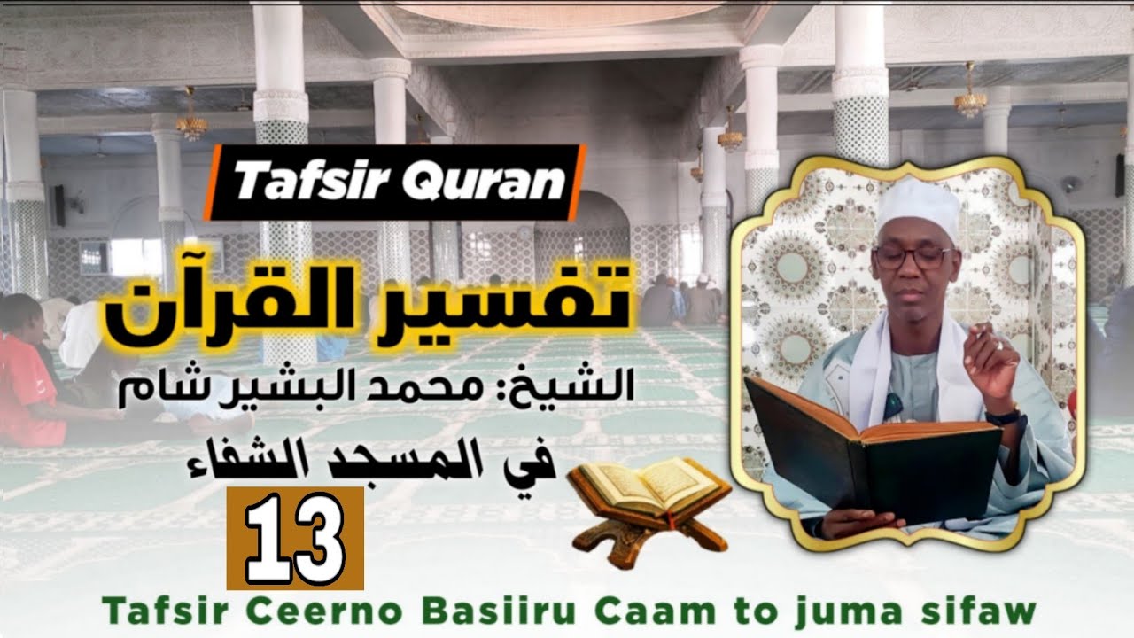 Tafsiir Ceerno Basiiru Caam to jumaa Sifaa'u Madiina Gunaas, Koorka 2026.