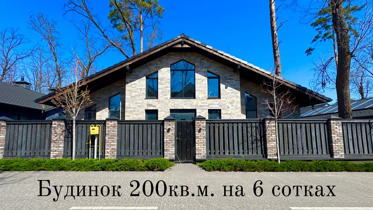 №378. Будинок 200кв.м. з другим світлом на 6 сотках в КМ «Park Residence 3» у м. Буча
