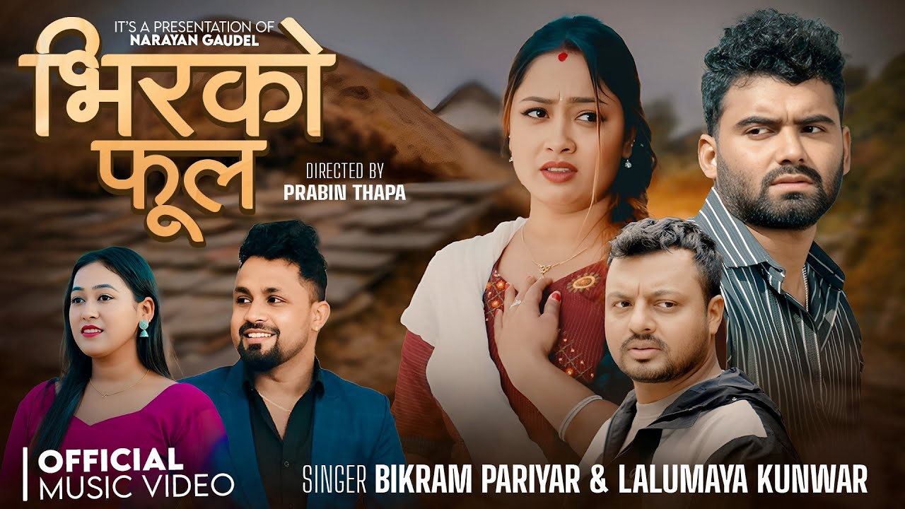 Bhirko Phula |  | Bikram Pariyar - Lalumaya Kunwar. Narayan Gaudel-Yashu Bhattarai New Song