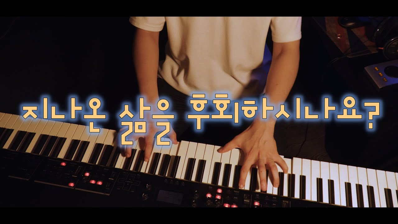 당신이 놓쳐왔던 것들을 다시 _  바라보다 - JayM