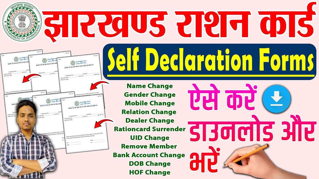 Jharkhand ration card self declaration form kaise download Kare | ration card self declaration form