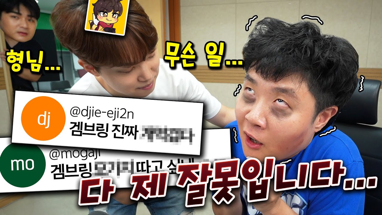 죄송합니다 여러분... 이거 보시고 악플을 멈춰주세요...