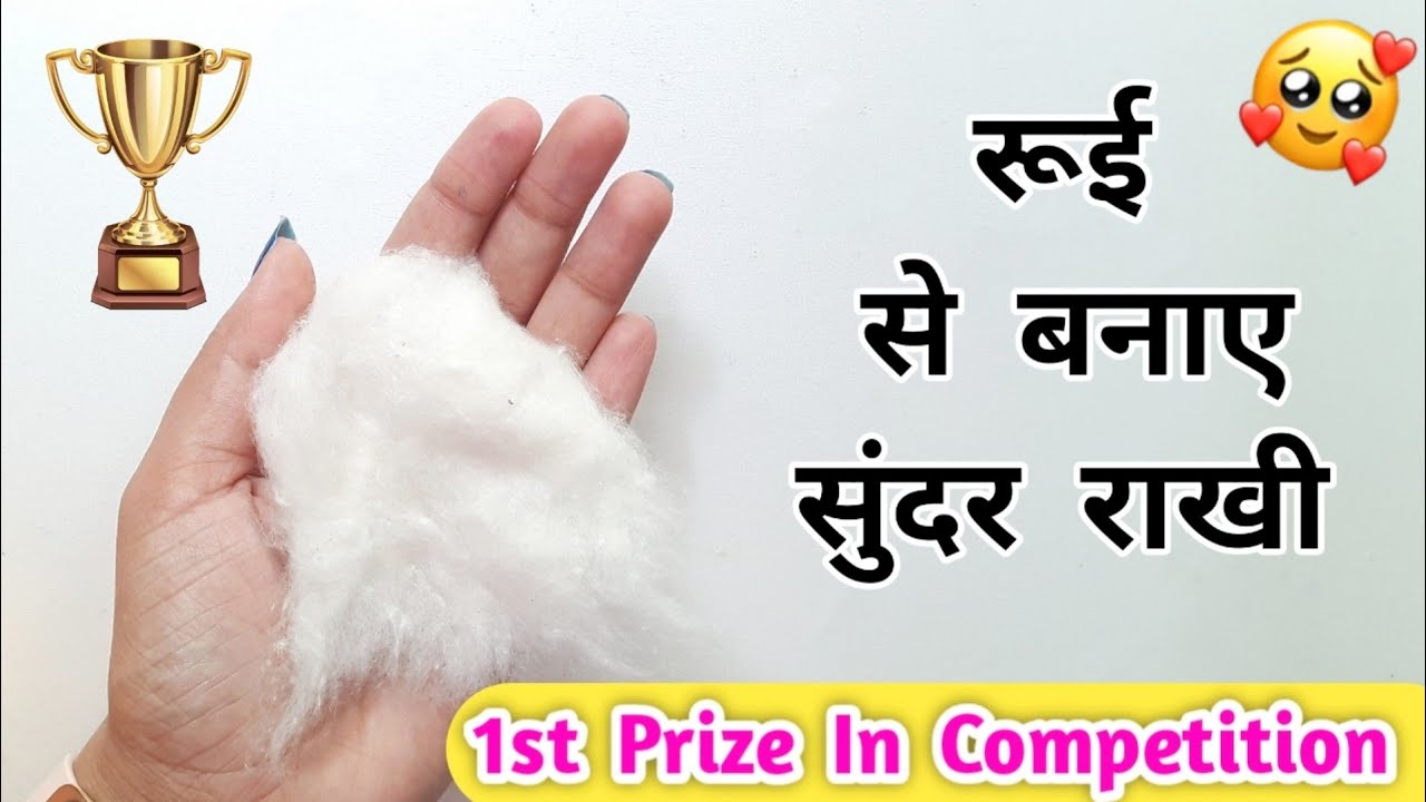 EASY 😍 Rakhi Competition Idea 😍 Cute Cotton Rakhi For Brother &bull; Beautiful Rakhi For Competition 2023