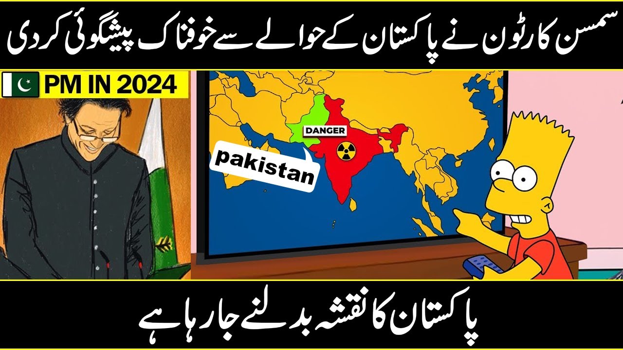 Simpsons New Prediction For Pakistan Future 2024 In Urdu Hindi