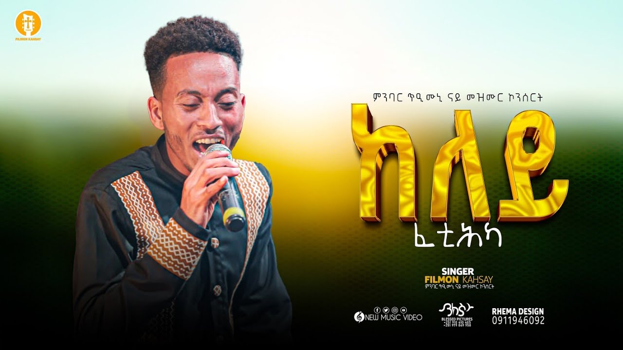 Filmon Kahsay || keley Fetihka || Mezmur Concert || Official Video || 2024