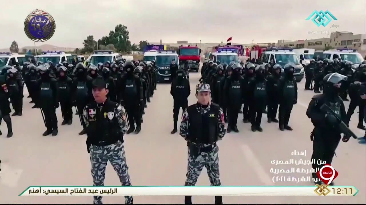 التاسعة | إهداء من الجيش المصري إلى رجال الشرطة المصرية ..” عيد الشرطة 2021”