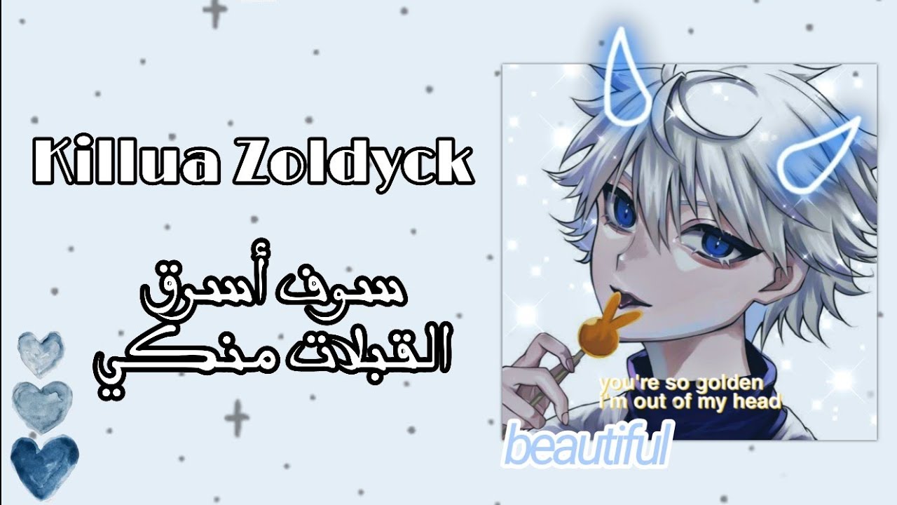 عيشي الدور مع كيلوا 💕 تخيل صوتي 💕 سوف أسرق القبلات منكي 💕 لعبة البوكي 💌🥀