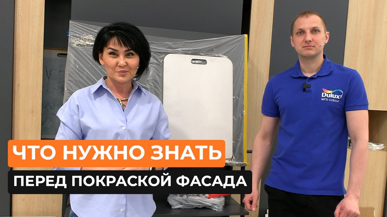 Что нужно знать: перед покраской фасада