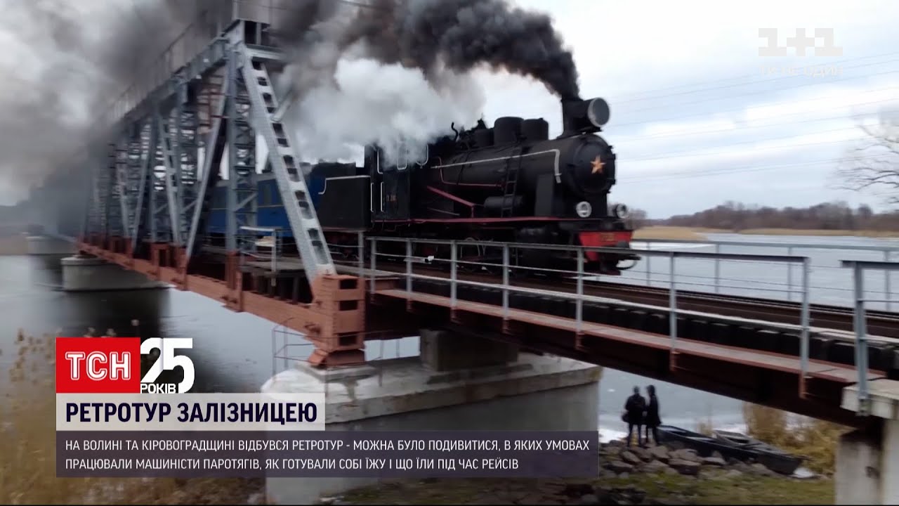 В Винницкой и Кировоградской областях прошел необычный ретро-тур | ТСН 19:30