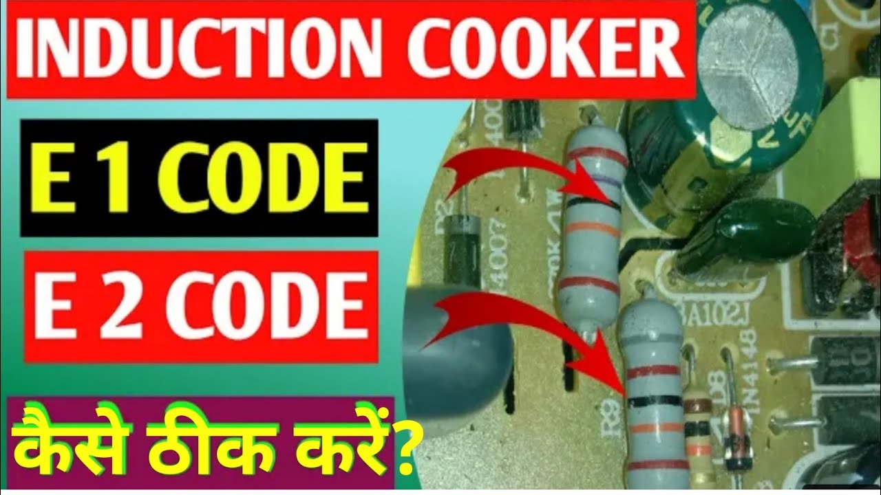 Induction / How To Repair E1 Error in induction / e1 error induction cooker  (@Harpal2905)