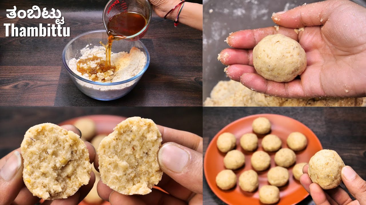 ಶಿವರಾತ್ರಿ ಹಬ್ಬದ ಪ್ರಯುಕ್ತ ಅಕ್ಕಿ ತಂಬಿಟ್ಟು ಮಾಡುವ ವಿಧಾನ I Shivaratri festival special thabittu
