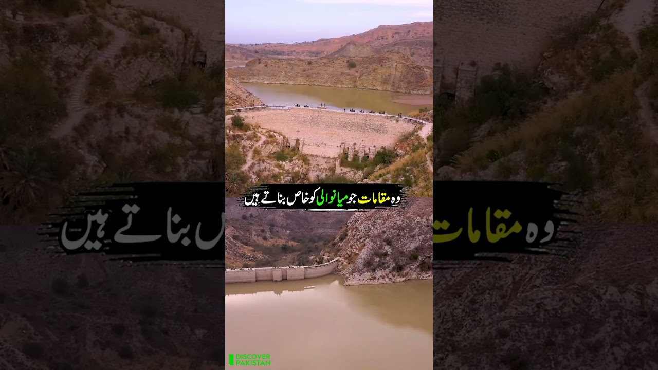 The Places That Make Mianwali Special | Discover Pakistan shorts