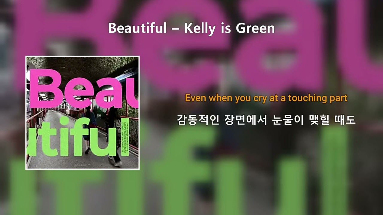 Beautiful - Kelly is Green (가사 번역, 한글 자막)
