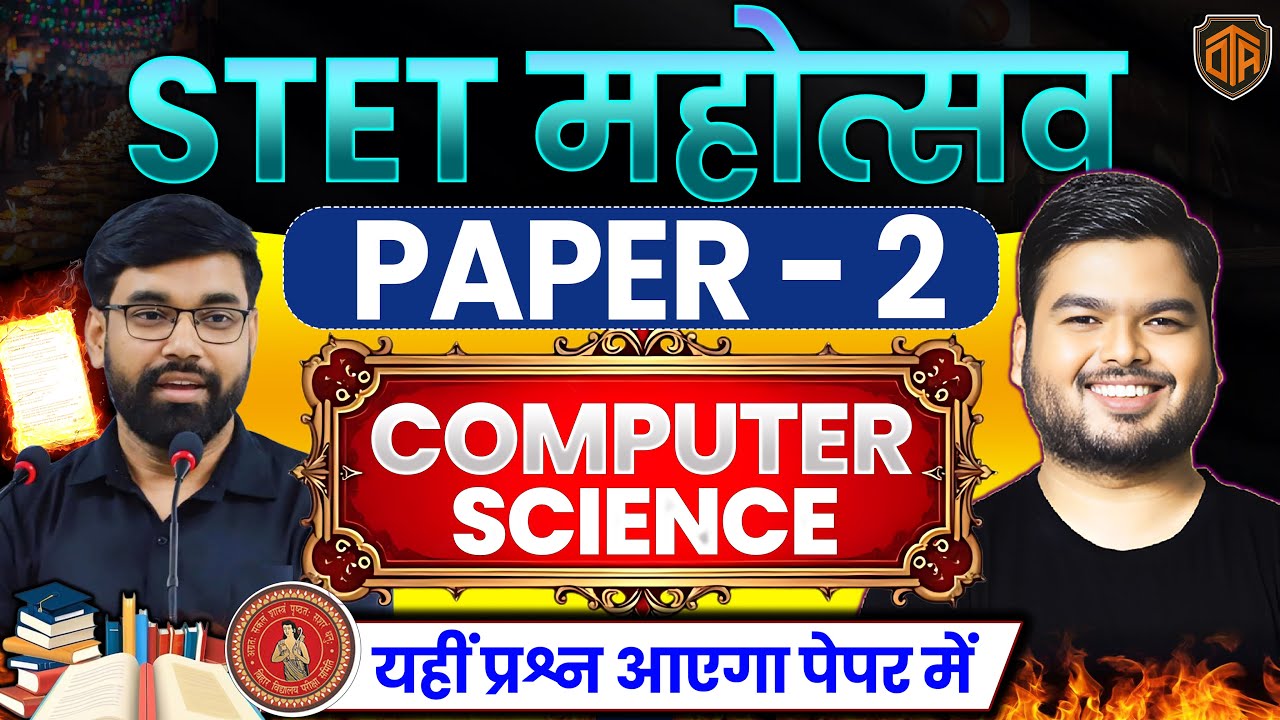 Bihar STET 2025 | Computer Science Paper 2 | STET Computer Science by Sanjay Sir #stet #bpsc