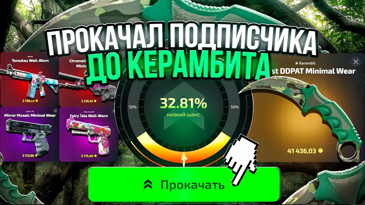 ПРОКАЧАЛ ПОДПИСЧИКА до 50.000 ИНВЕНТАРЯ на CASEBATTLE 2.0 ! ВЫБИЛ ЕМУ НОЖ ЗА 40.000 на UPGRADER !