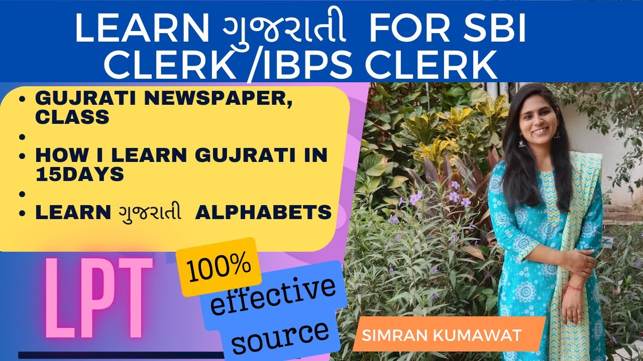 Learn GUJRATI for SBI CLERK / IBPS CLERK 👍🏻✅ | What was my source for gujrati language ||✅ #sbiclerk