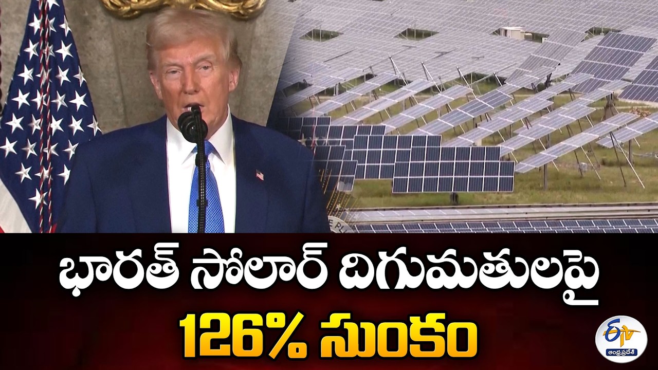 Trump Imposes 126% Tariff on Indian Solar Imports