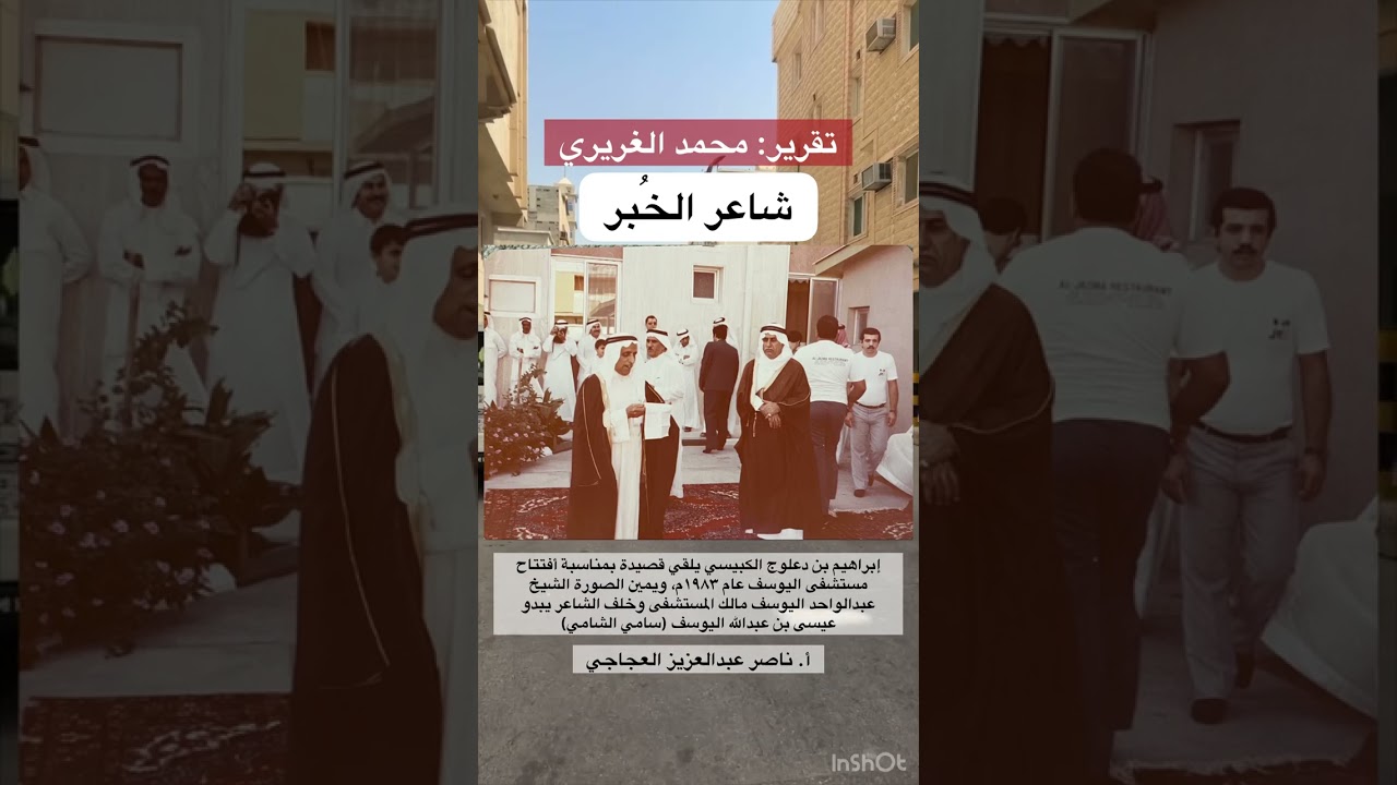حي الصبيخة ،، من هم سكانه القدامى؟! تقرير: محمد الغريري