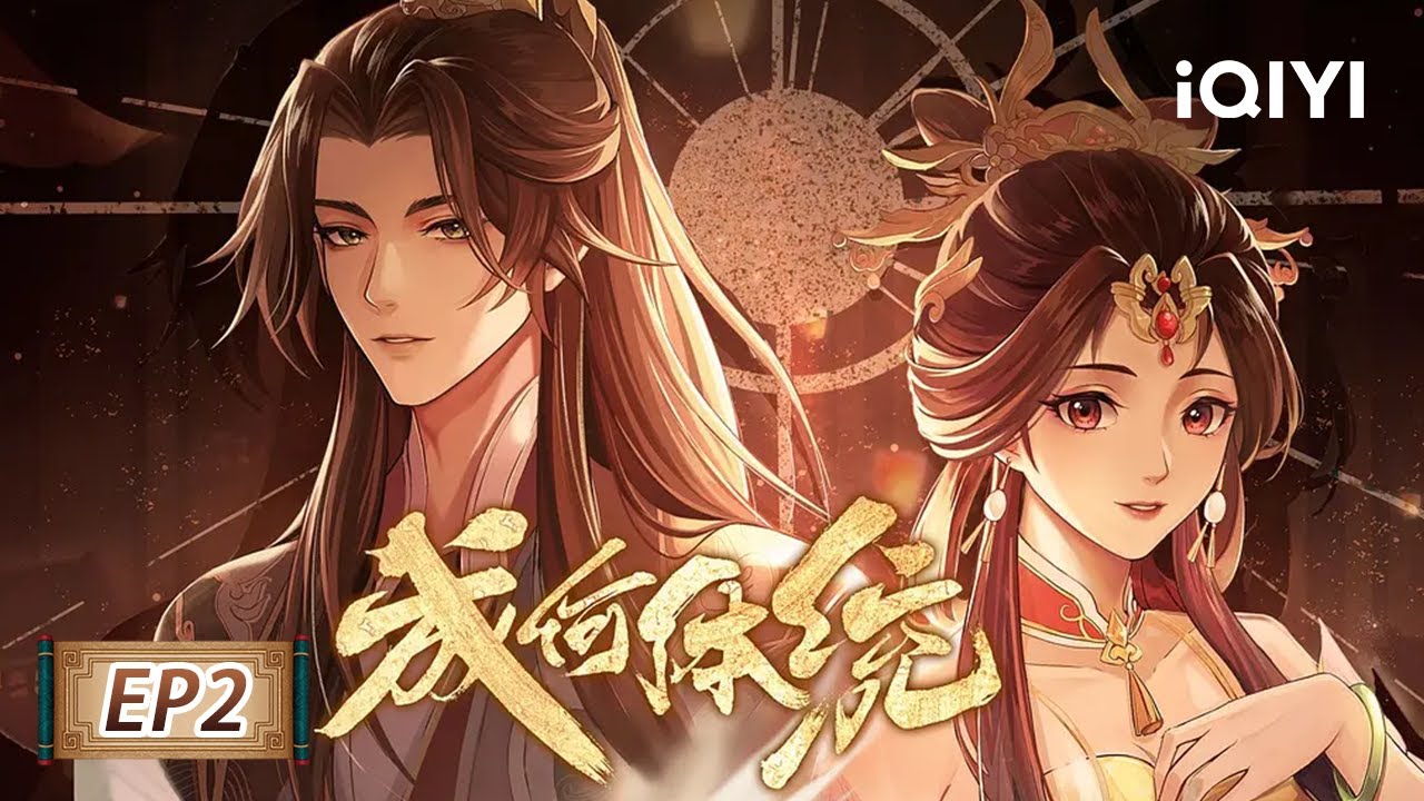 如果穿越回去没有变成甲方，那这一切将毫无意义 | EP2：我偷电瓶车养你啊 | 成何体统/How dare you!? | 爱奇艺动漫站【加入会员专享最新集】