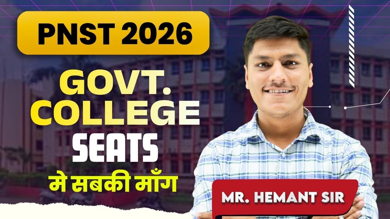 PNST 2026 GOVT COLLEGE SEAT UPDATE | SEATS KAISE BADEGI  | LATEST UPDATE | BEST PNST COACHING MP