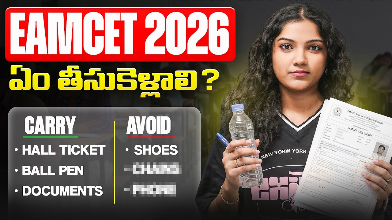 What to bring for EAMCET 2026? |Complete Checklist EAMCET exam required documents| AP & TG EAMCET