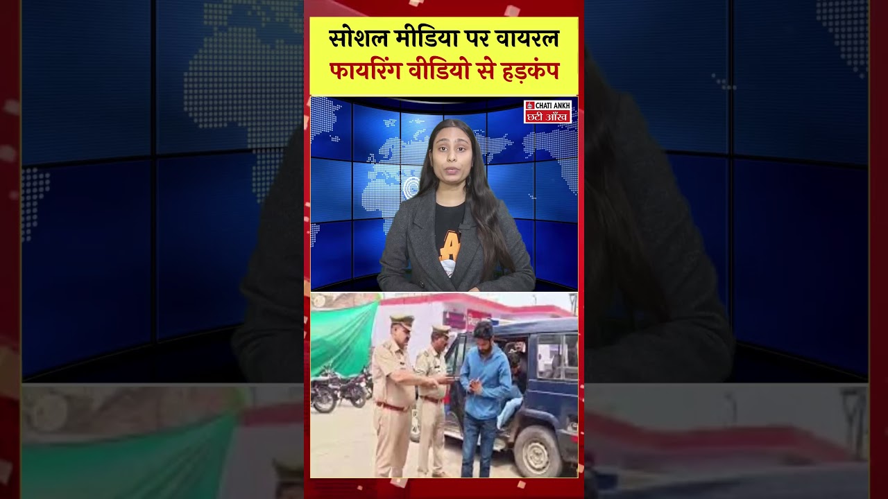 Sarai Hakim Bazaar Mein Bhajyumo Gooton Ke Beech Firing, Video Hua Viral
