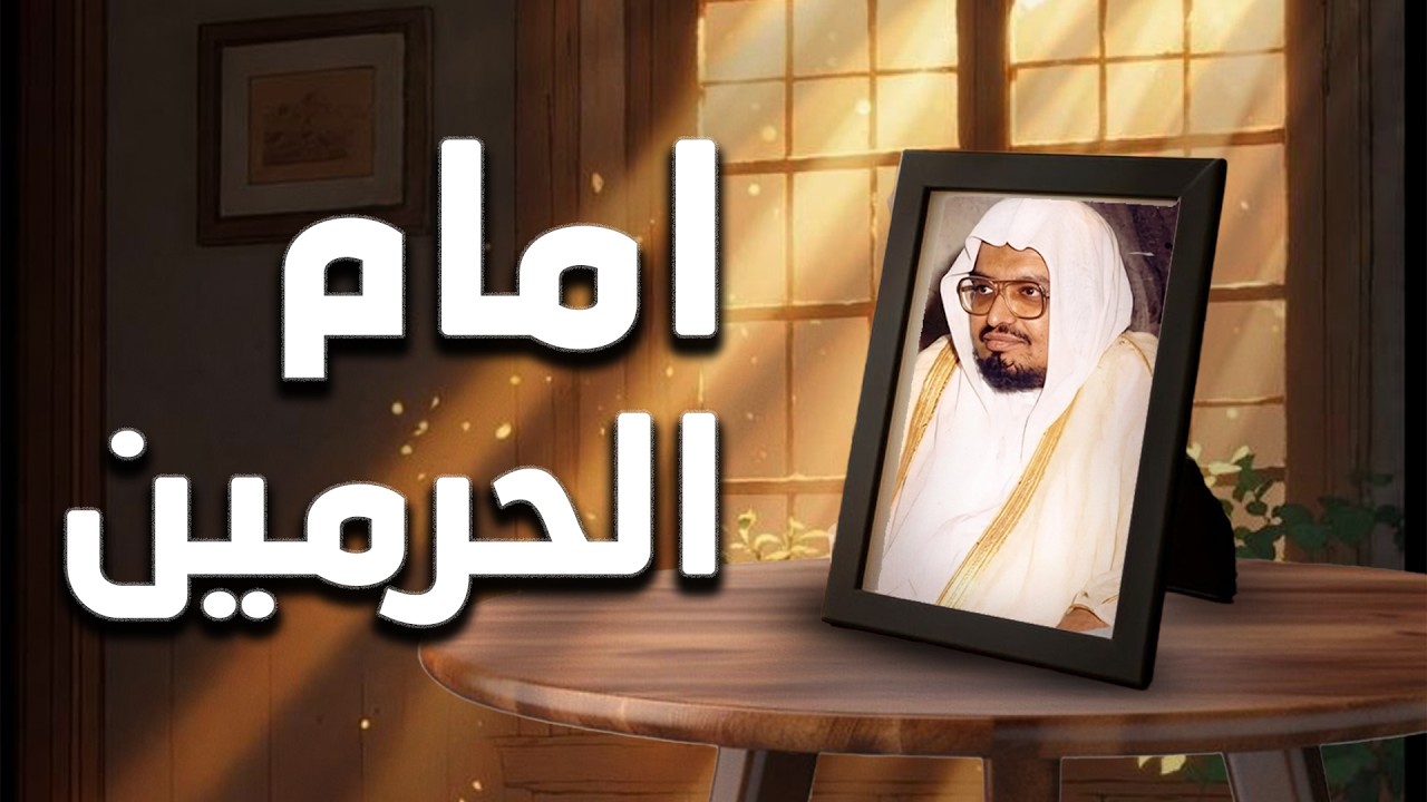 حين يتلو الشيخ علي جابر   يوقظ القلوب وتطمئن