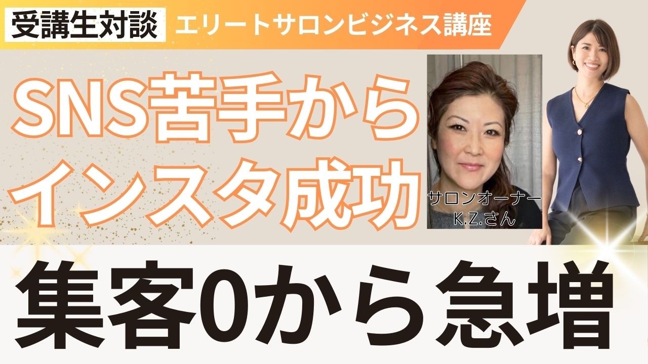 カナダでマツエクサロン　Kさん成果