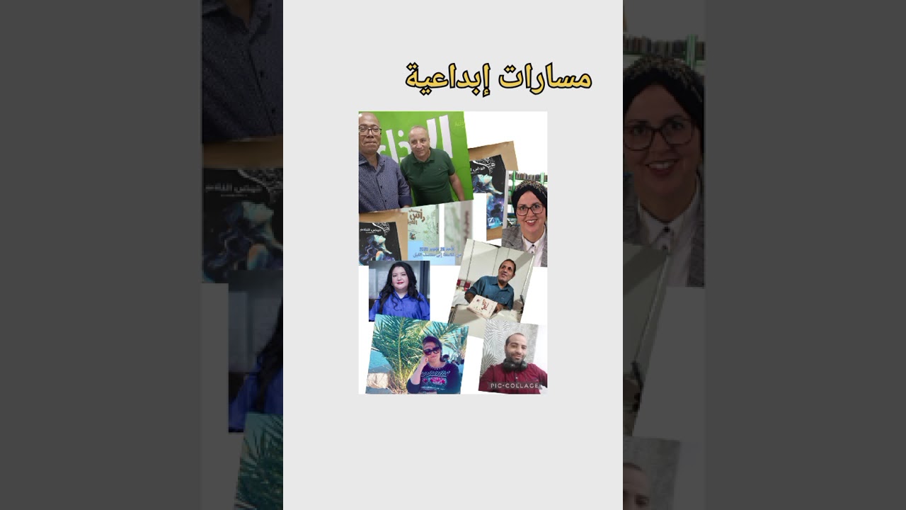 اذاعة صفاقس.. مسارات إبداعية  كتاب موسيقى رأس الفيل للكاتب شوقي برنوصي وفيض الكلام د. آمنة بوسعيدي 