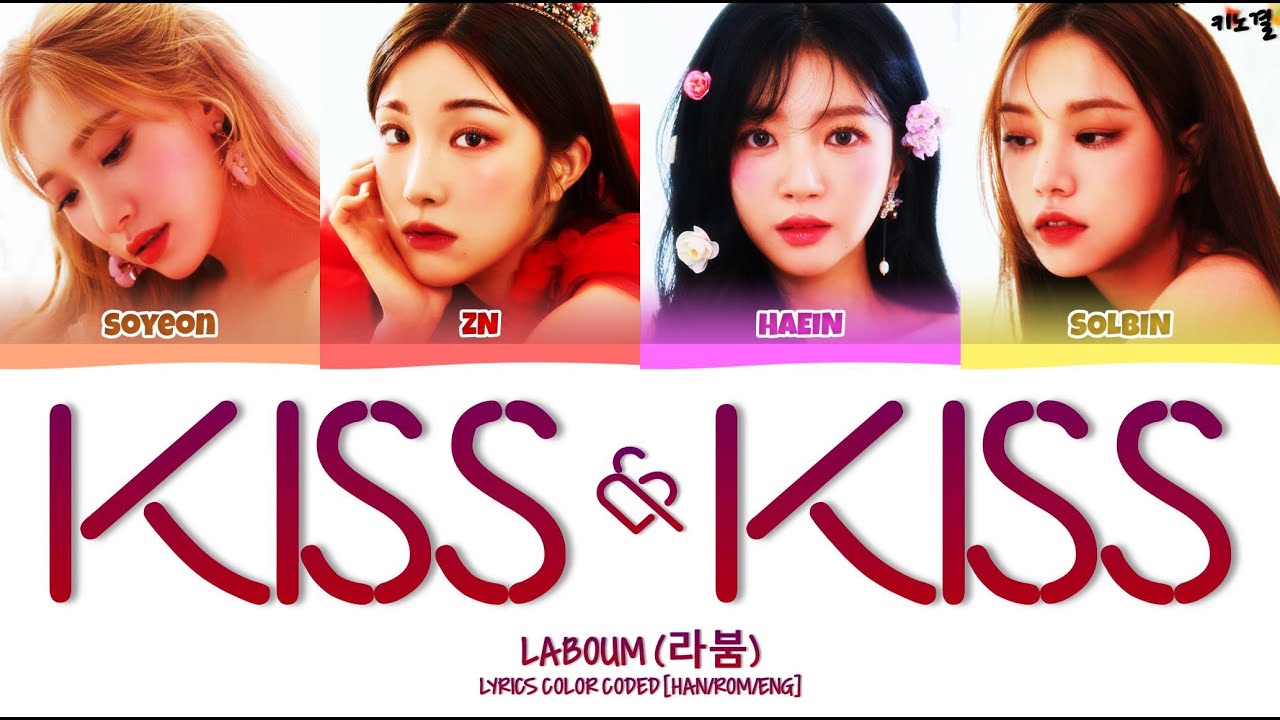 LABOUM (라붐) - 'KISS KISS' LYRICS COLOR CODED [HAN/ROM/ENG]