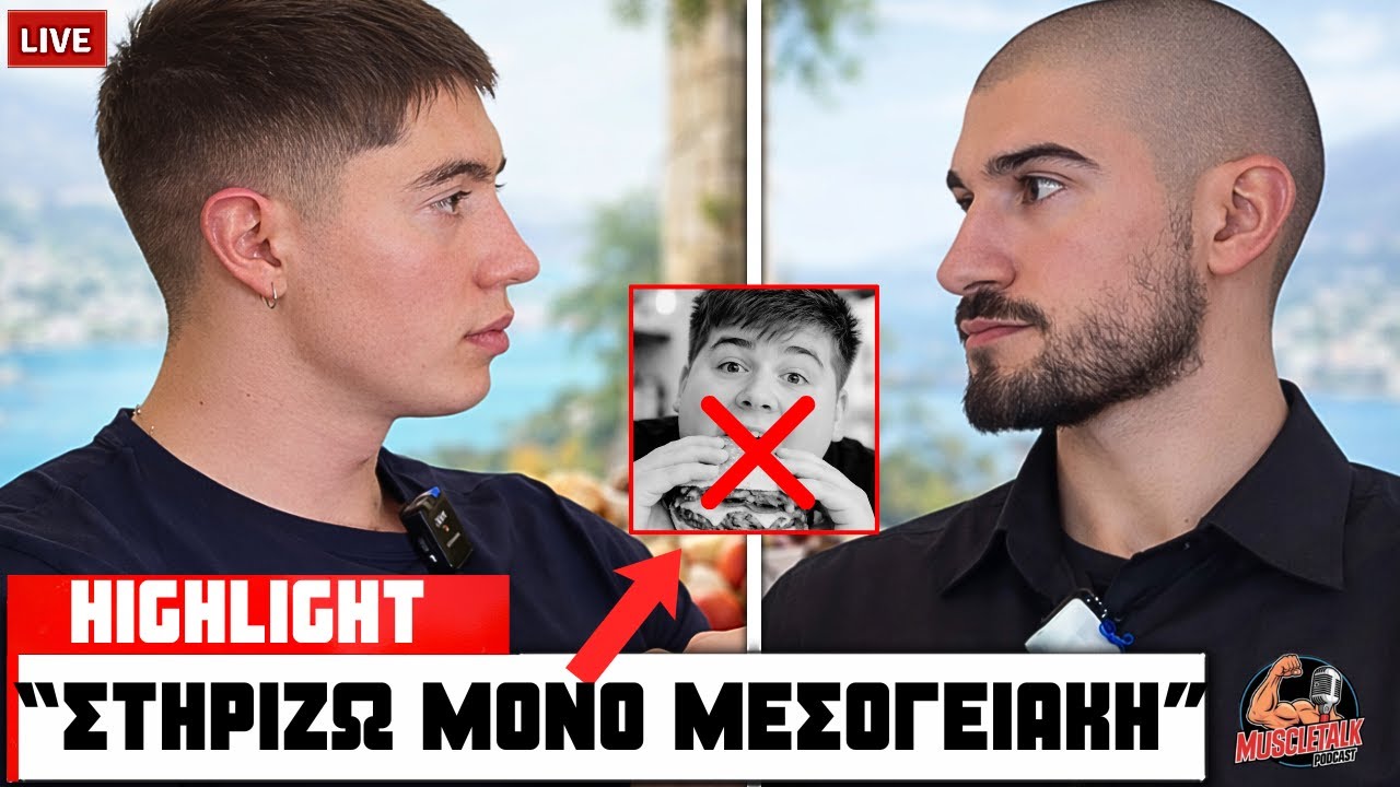 Ο ΔΙΑΤΡΟΦΟΛΟΓΟΣ ΣΤΗΡΙΖΕΙ ΜΟΝΟ ΤΗ ΜΕΣΟΓΕΙΑΚΗ ΔΙΑΤΡΟΦΗ!
