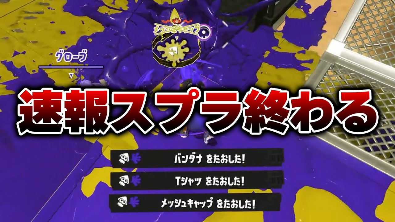 アプデ後、使用者が爆増した短射程シューターがやばすぎる【Splatoon3】