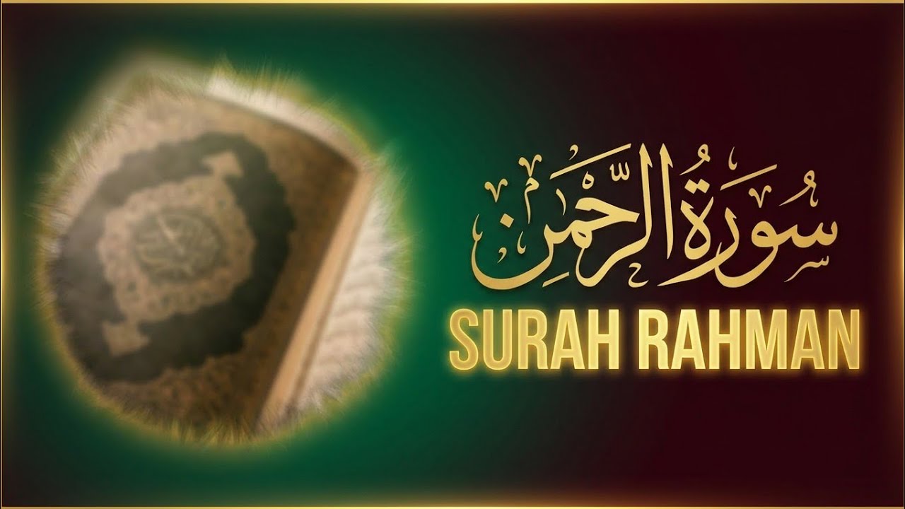 Surah Rahman Calming Recitation | Heart-Touching Quran Tilawat for Calming Mind & Soul | EP 3