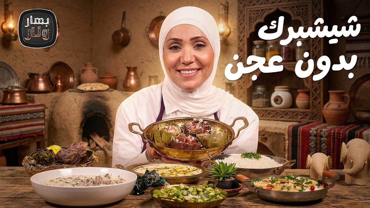 أسرع طريقة لعمل الشيشبرك بدون عجن!🥟 ولوز أخضر بالجميد.. أكلات سهلة مع بهار ونار