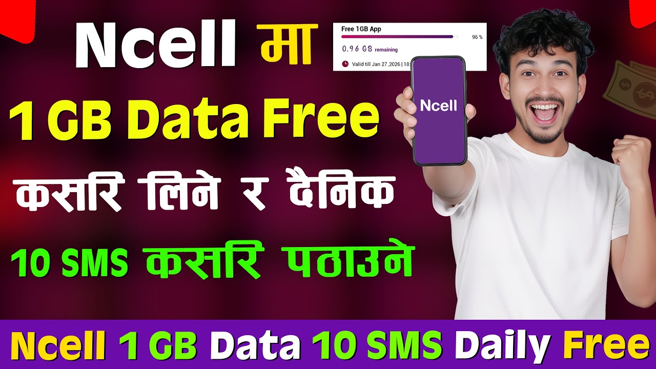 फ्री 1 GB Data And 10 SMS Ncell मा कसरी लिने ? 🤩 Free Ncell Data pack And SMS Pack - Dipu Tech Info