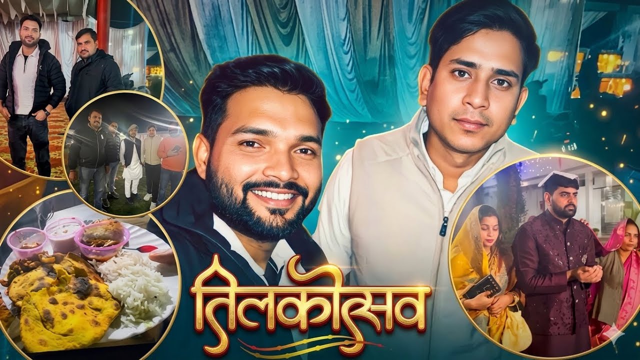 Bhai Ka Tilkotsav Ceremony! ✨ | Wedding Season Begins